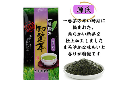 033-01 知覧茶3種飲み比べセット