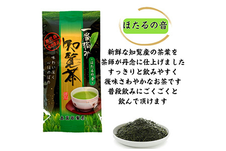 033-01 知覧茶3種飲み比べセット