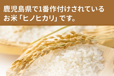067-05 鹿児島県産ヒノヒカリ5kg
