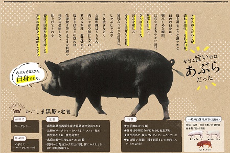 052-07 「かごしま黒豚さつま」味噌漬け8パックセット