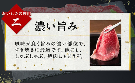 060-12 知覧農場より小田牛のカタロースすき焼用300g