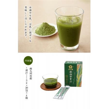 無添加青汁4箱セット【1185777】