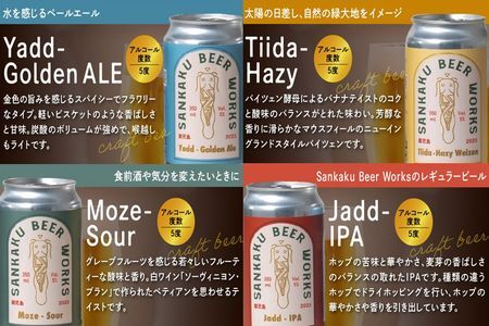 026-A-067 角玉乙ウォッカ720ml・クラフトビール4種セット