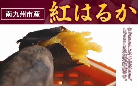 020-01 さつまいも「有機紅はるか」3kg