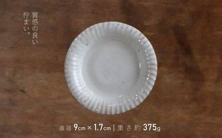 038-33 粉引しのぎ豆皿(5枚組)