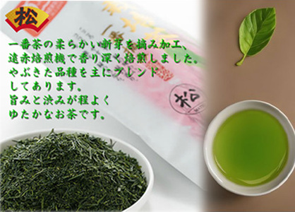 033-02-1 知覧茶有機栽培茶5本セット