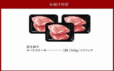 027-105 4等級以上!黒毛和牛ロースステーキ 6枚