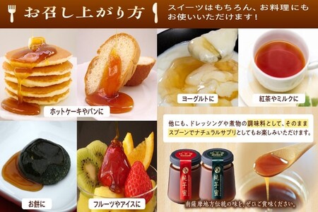 041-04 あめんどろ純芋蜜セット