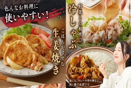 【全6回】鹿児島県産豚ローススライス定期便 126-04