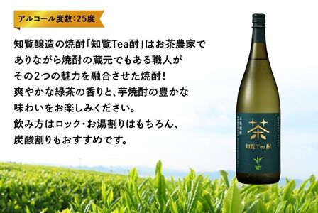 026-104 角玉乙ウォッカ・知覧tea酎・ マルスウィスキー