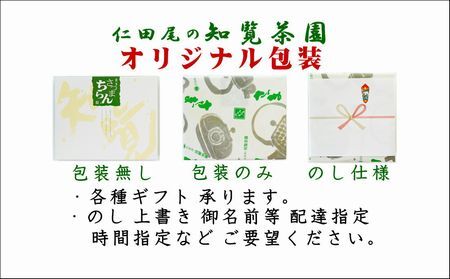 129-02 知覧茶園の深むし茶「さつま知覧茶」5本セット