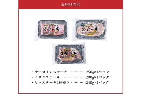 076-58 A5等級鹿児島県産黒毛和牛ステーキセット