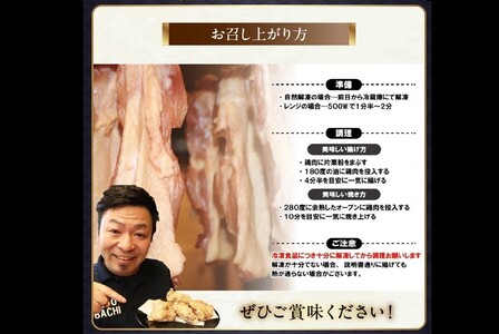 128-01 薩摩の恵み 一夜干し鶏1.2kg