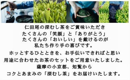 129-03 知覧茶園深むし茶 厳撰茶葉5本セット
