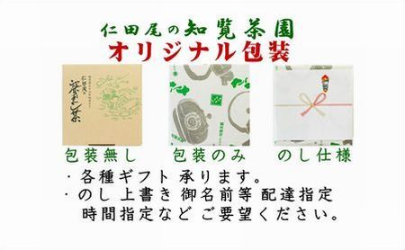 129-03 知覧茶園深むし茶 厳撰茶葉5本セット
