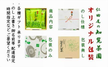 129-05 知覧茶園の特撰深むし茶 大容量 5本セット