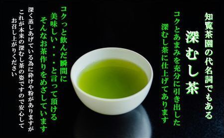 129-07 知覧茶園の深むし茶「金」2本セット