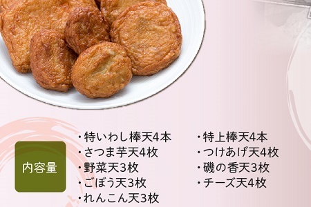 025-02-1 【お歳暮に】長吉屋さつま揚げ詰合せ(生)