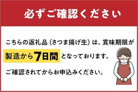 025-02-1 【お歳暮に】長吉屋さつま揚げ詰合せ(生)