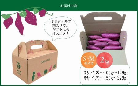 037-40 熟成紅はるか２kg
