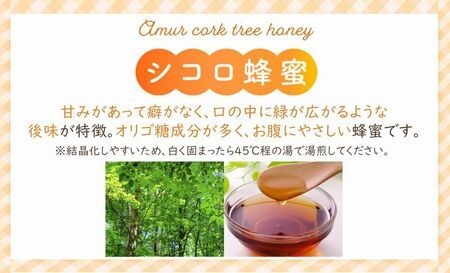 054-27 旅するはちみつ300g【シコロ蜂蜜】