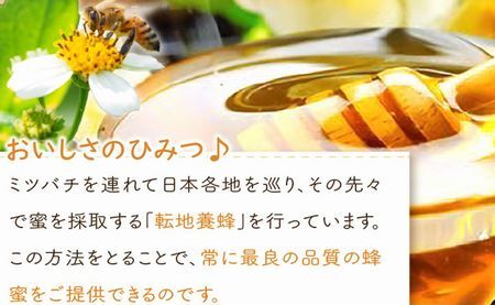 054-32 旅するはちみつ300g【りんご蜂蜜】
