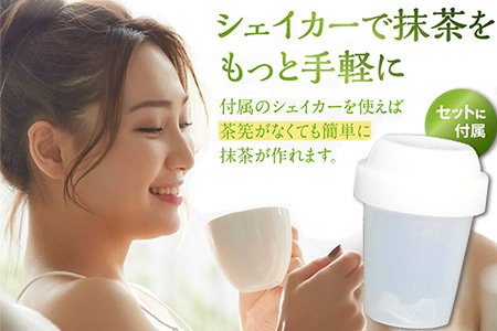 031-20 希少！知覧有機抹茶とシェイカーセット