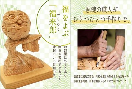 046-33 木彫り ふくろう (小)