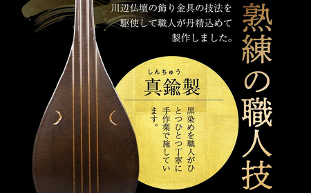 061-14 薩摩彫金 茶さじ 薩摩琵琶