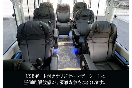 082-03 ラグジュアリーバスで巡る南九州市ツアー1泊2日 8名様