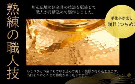 061-10 薩摩彫金 18金酒器「金山」