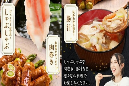 022-62 【2026年2月~4月お届け】鹿児島黒豚バラセット1.2kg