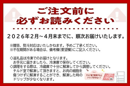 022-62 【2026年2月~4月お届け】鹿児島黒豚バラセット1.2kg