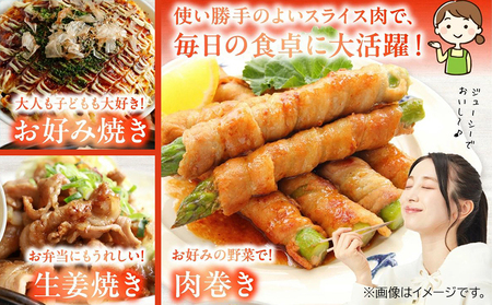 076-10-2 【ふるなびWEEK対象】鹿児島県産豚バラスライス1.5kg