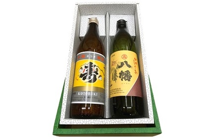 026-65 焼酎「寿・八幡」900ml×2本ギフト箱
