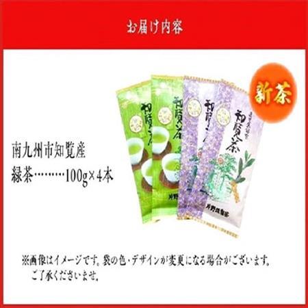 初摘み知覧茶4本セット 鹿児島県産煎茶 400g【1722435】