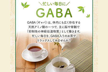 019-03 知覧GABA茶全員集合セット