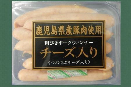 022-29 鹿児島県産あらびきウインナー3種