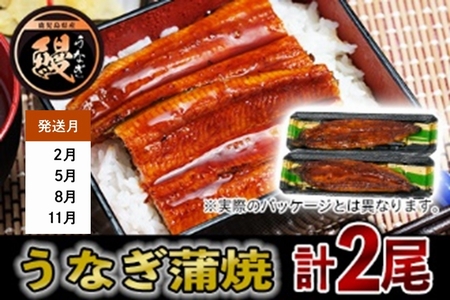 【全3回】いつでも始められる黒毛和牛・黒豚・うなぎ 鹿児島極み贅沢セット定期便 027-53