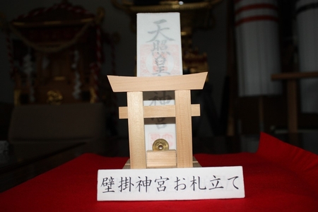 026-A-21 お札立て