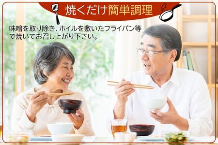 062-1-17 鹿児島黒豚味噌漬け7Pセット