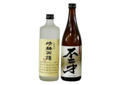 047-22 焼酎「晴耕雨読・不二才」720mlセット