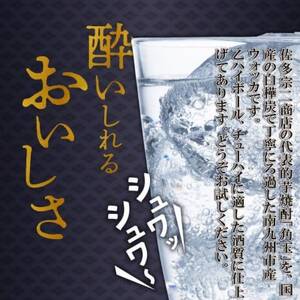 角玉乙ウォッカ 720ml×3本【1186261】