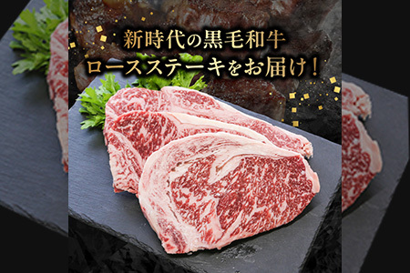 076-55-1 黒毛和牛 ロースステーキ 3枚 牛肉 ロース ステーキ 低脂肪 高タンパク 国産 カミチク 南九州市