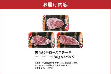 076-55-1 黒毛和牛 ロースステーキ 3枚 牛肉 ロース ステーキ 低脂肪 高タンパク 国産 カミチク 南九州市