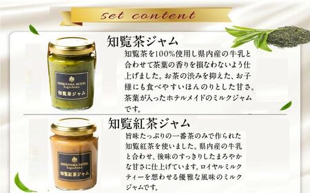 112-06 城山ホテル鹿児島 オリジナル知覧茶返礼品詰合せAセット