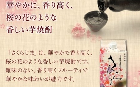 026-A-044 紙パック入 レギュラー焼酎 1.8L×6本セット