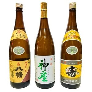 焼酎 「神座・八幡・寿」1.8L×3本【1186032】