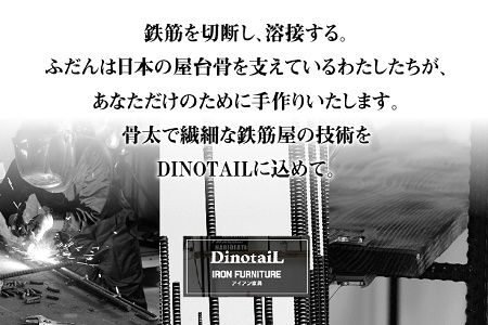 床保護キャップ付きDinotaiL IRON FURNITURE アイアンセット ...