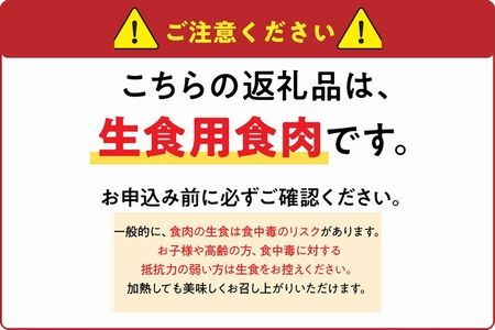 059-06 「刺身専用鶏」鶏刺し・あぶり刺し・鶏ユッケ・赤鶏炭火焼 セット